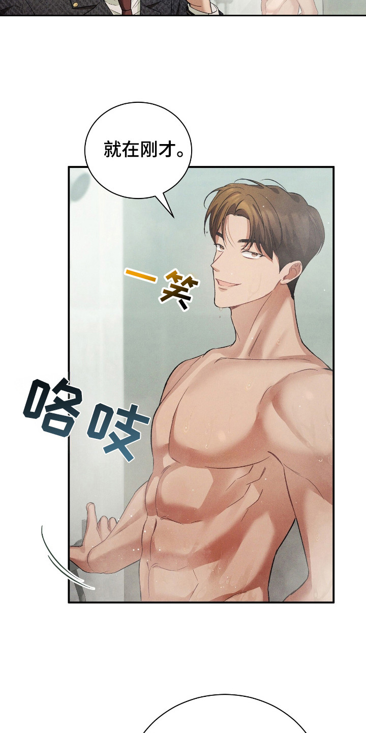 劲爆游戏漫画,第39话1图