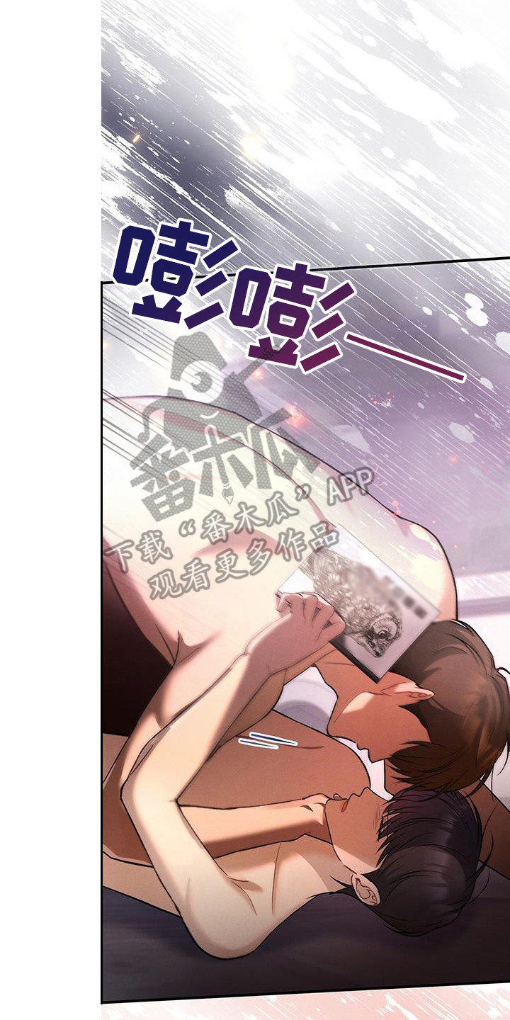 劲爆游戏漫画,第41话2图
