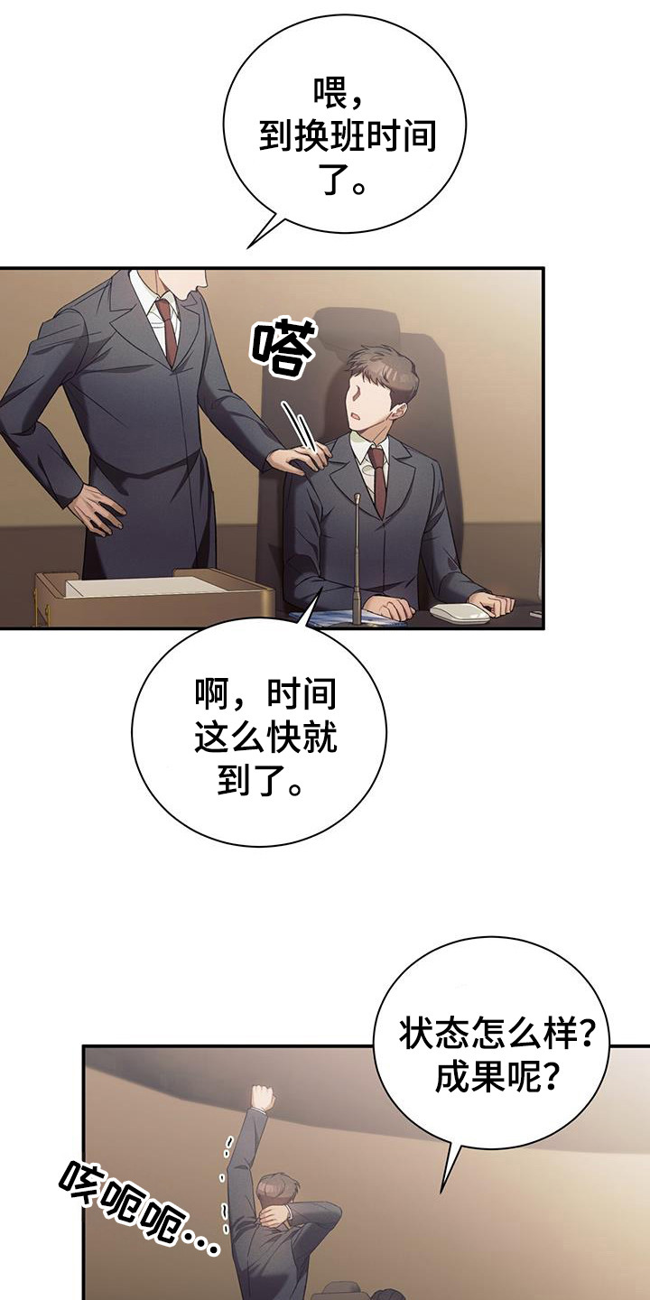 劲爆游戏漫画,第28话1图