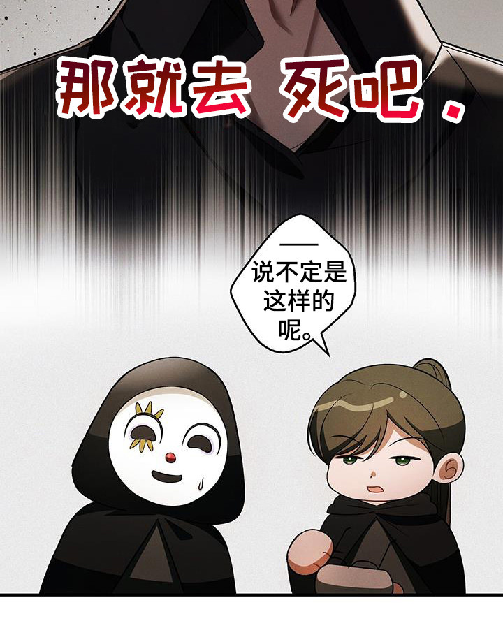 劲爆游戏漫画,第24话2图