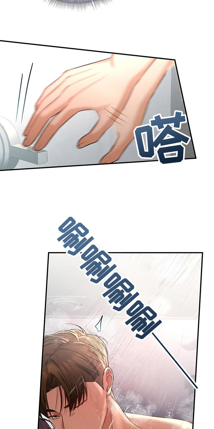 劲爆游戏漫画,第40话1图