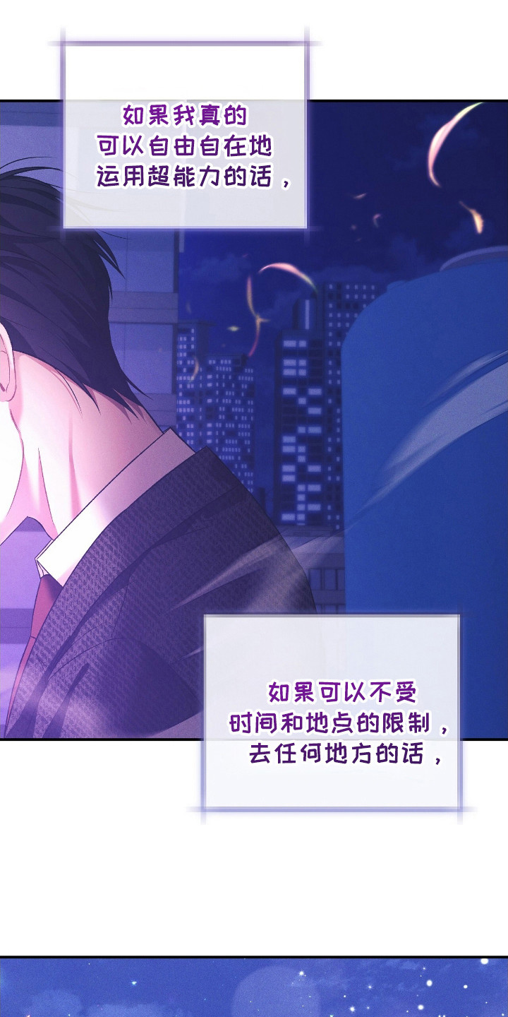 劲爆游戏漫画,第39话1图