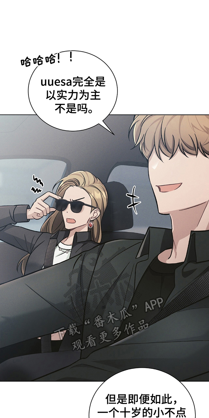 劲爆游戏漫画,第11话2图