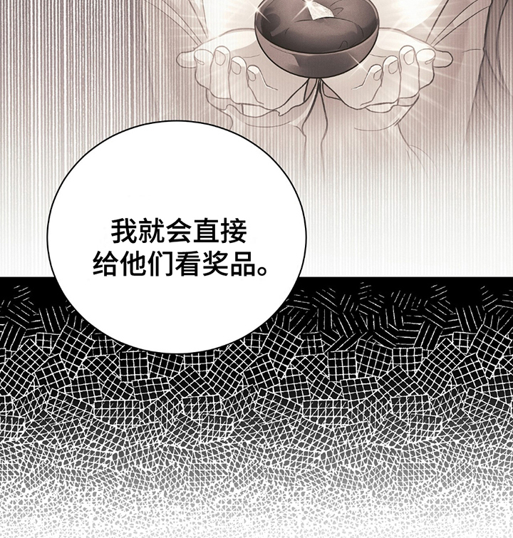 劲爆游戏漫画,第9话1图