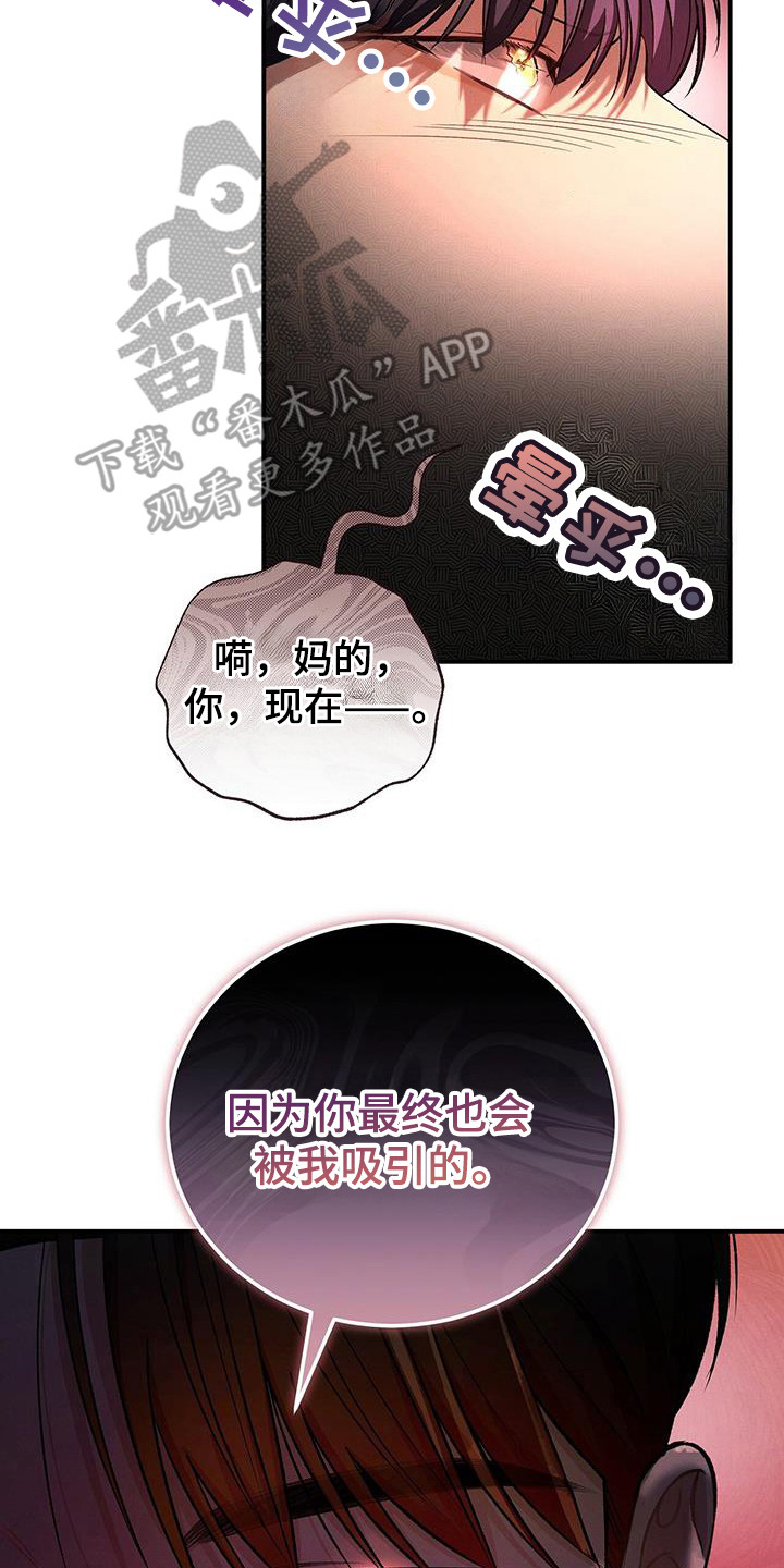 劲爆游戏漫画,第41话1图