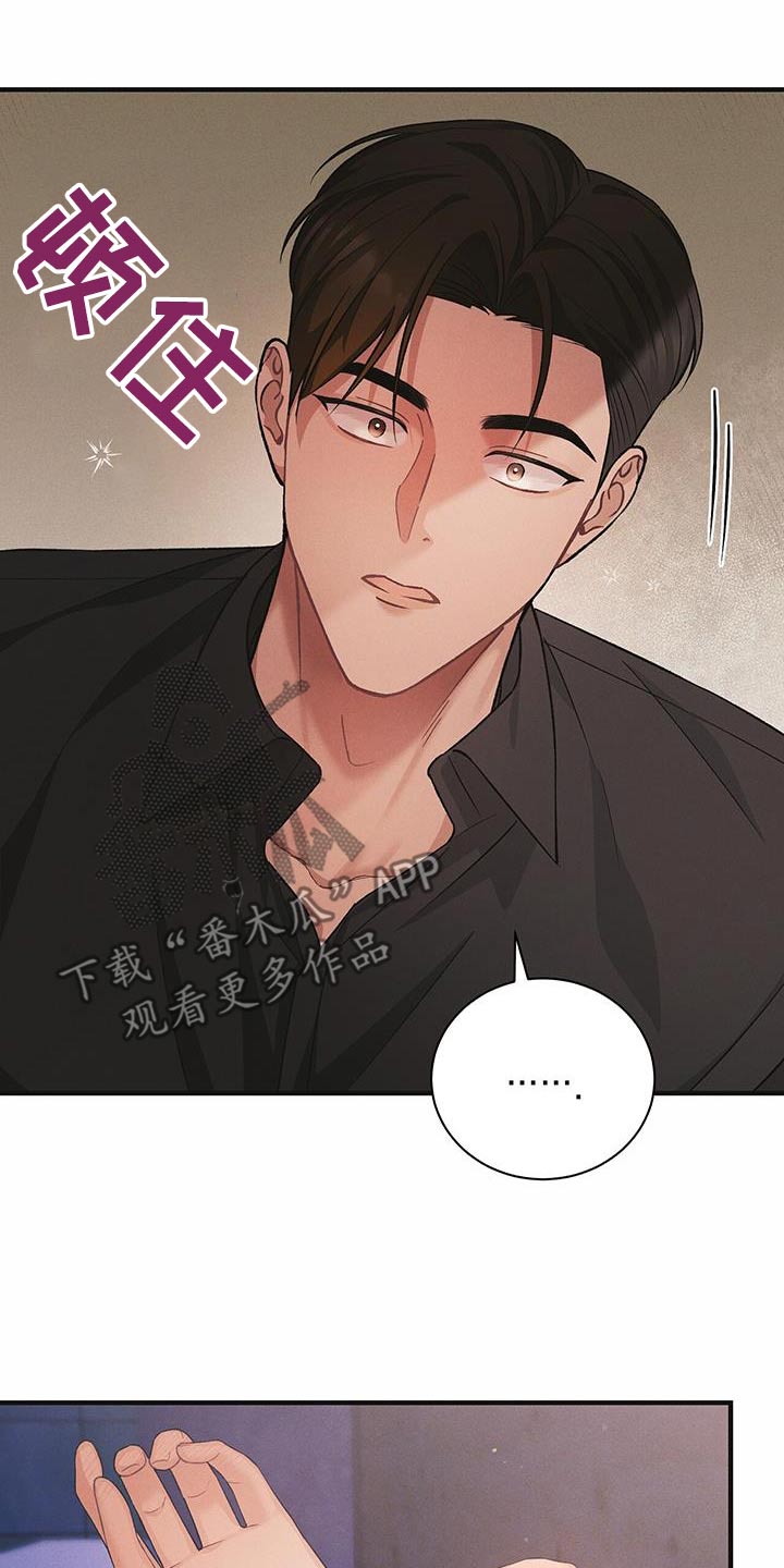 劲爆游戏剪辑高燃bgm漫画,第17话1图