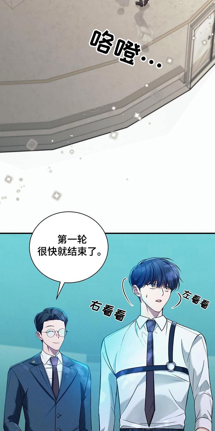 劲爆游戏漫画,第19话1图