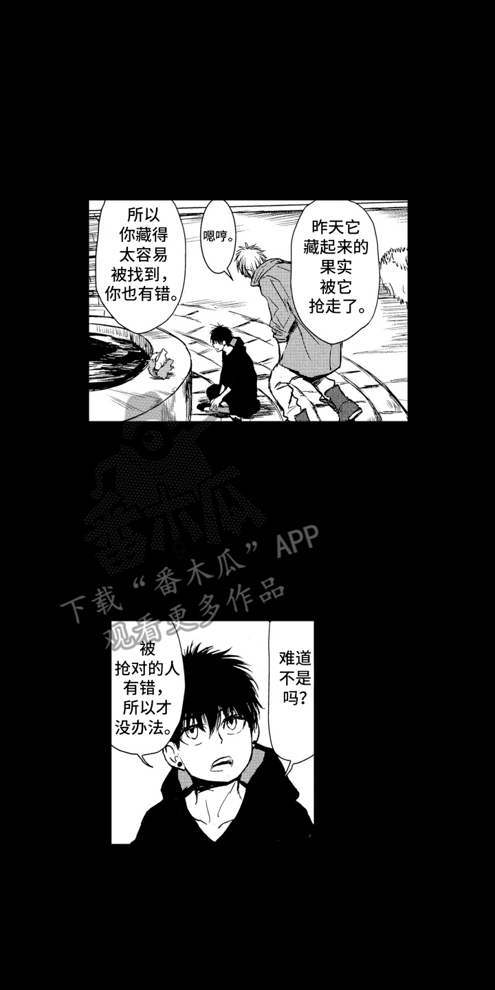 恶魔想要逃跑漫画,第14话2图