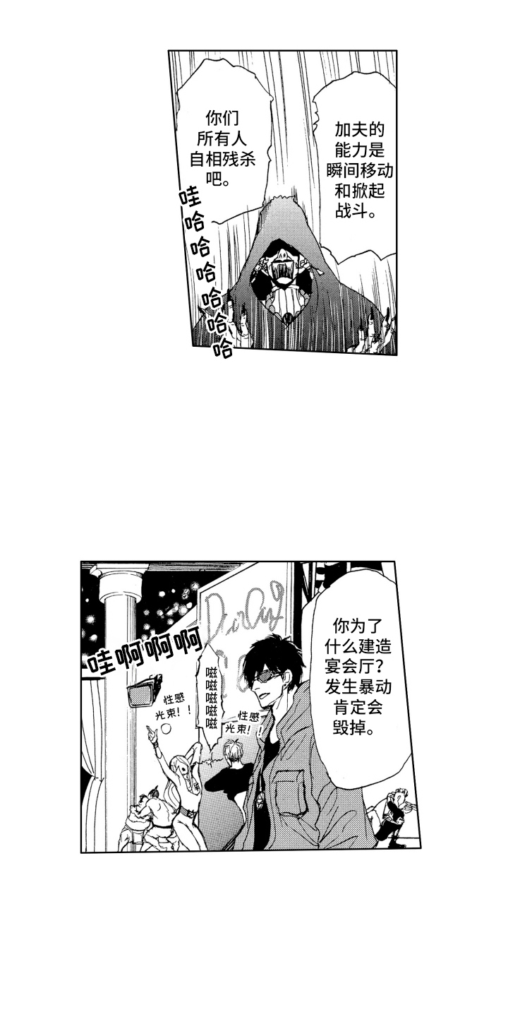 恶魔想要抢救一下结局漫画,第11话1图