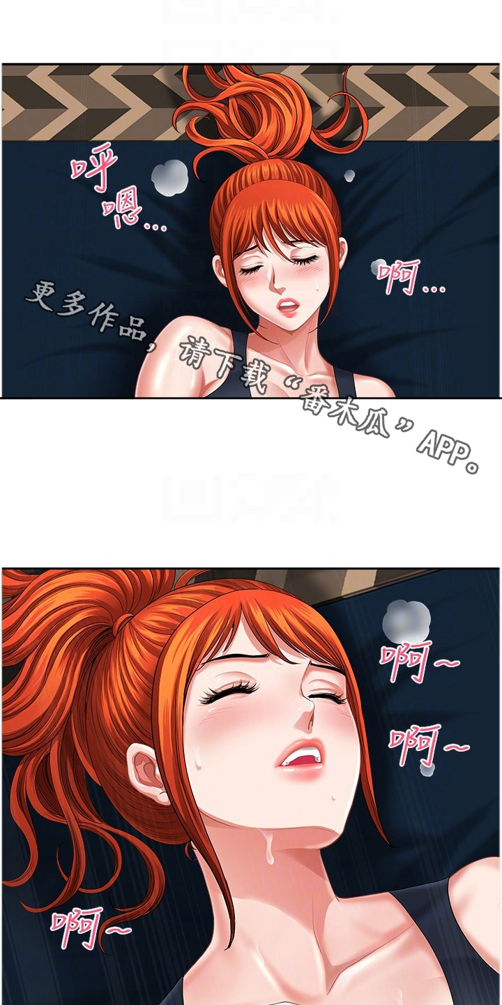 乡村趣事漫画,第18话1图