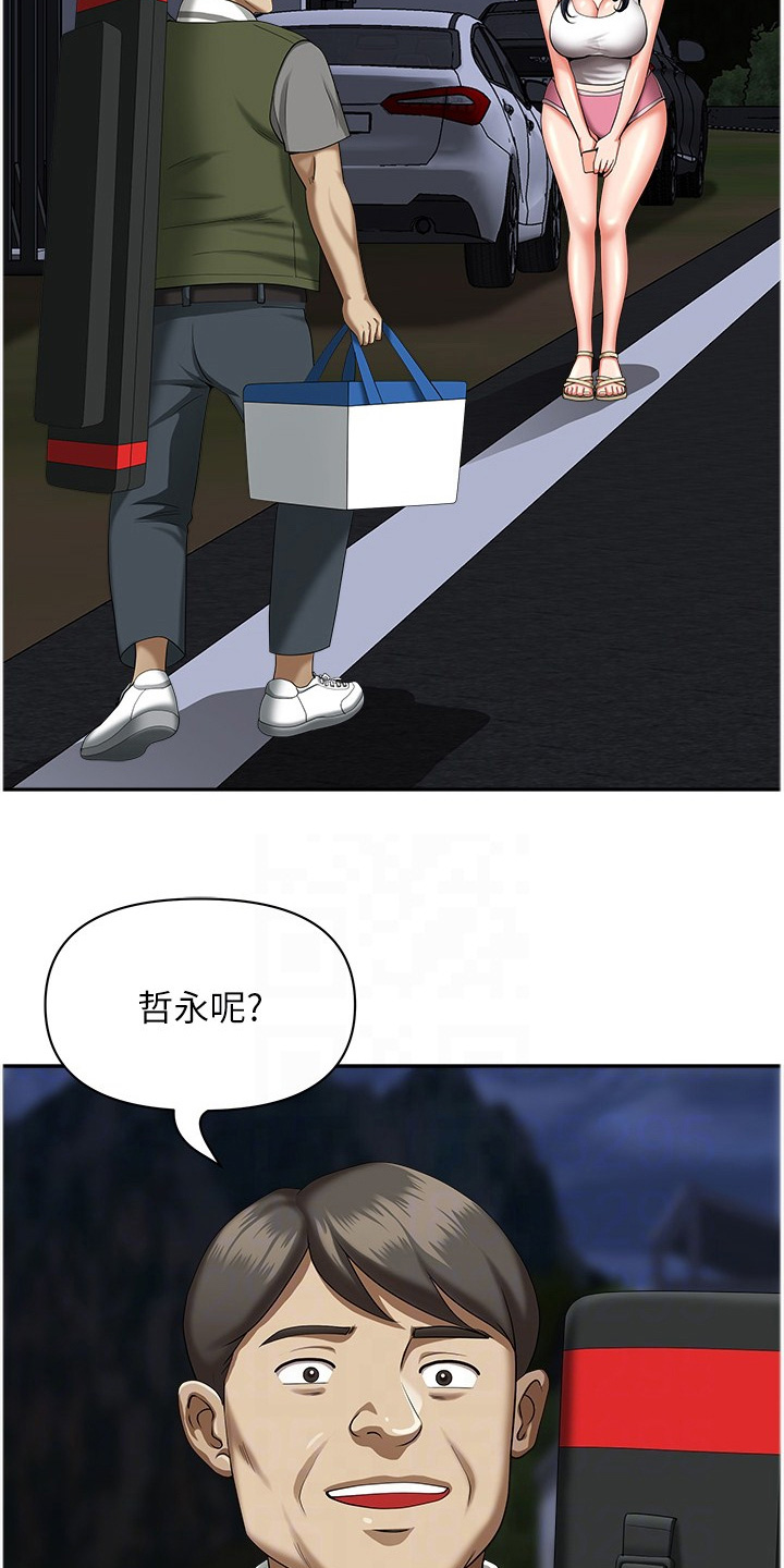 乡村趣事漫画,第18话1图