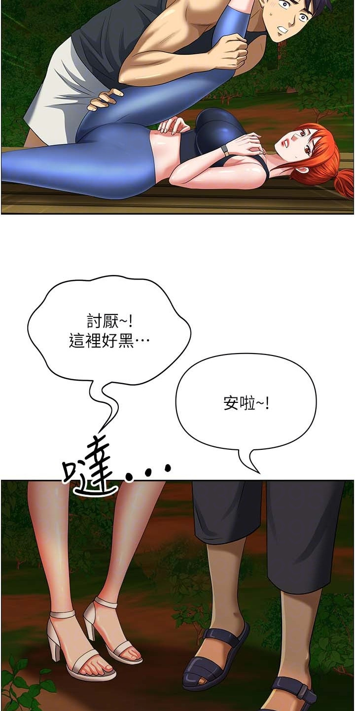 乡村趣事漫画,第7话1图