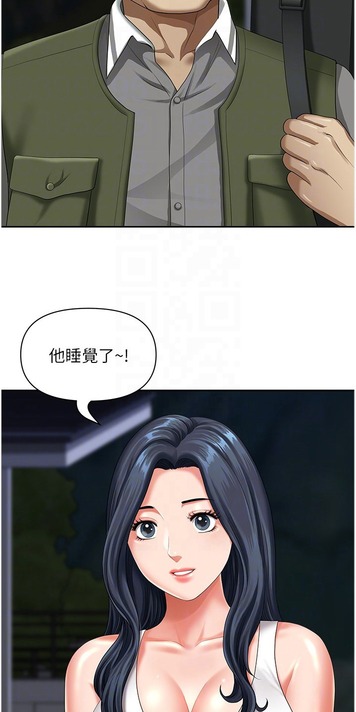 乡村趣事漫画,第18话2图