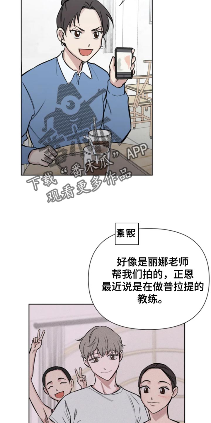 无法逃脱的命运漫画,第27话2图