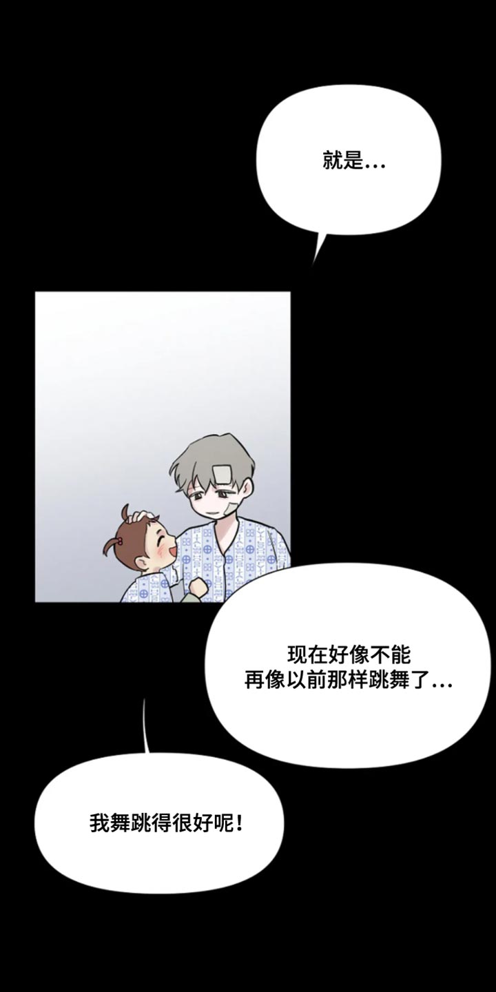 无法逃脱歌词漫画,第30话1图