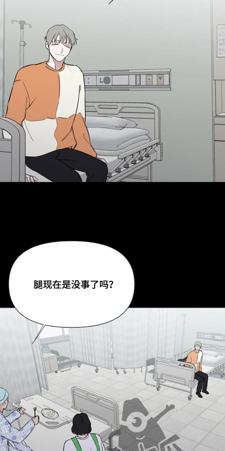 无法逃脱的命运漫画,第31话2图