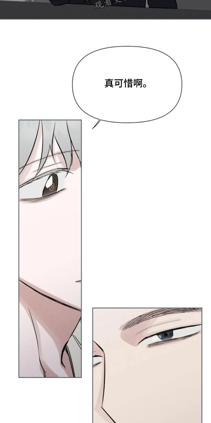 指南针无法逃脱漫画,第35话1图
