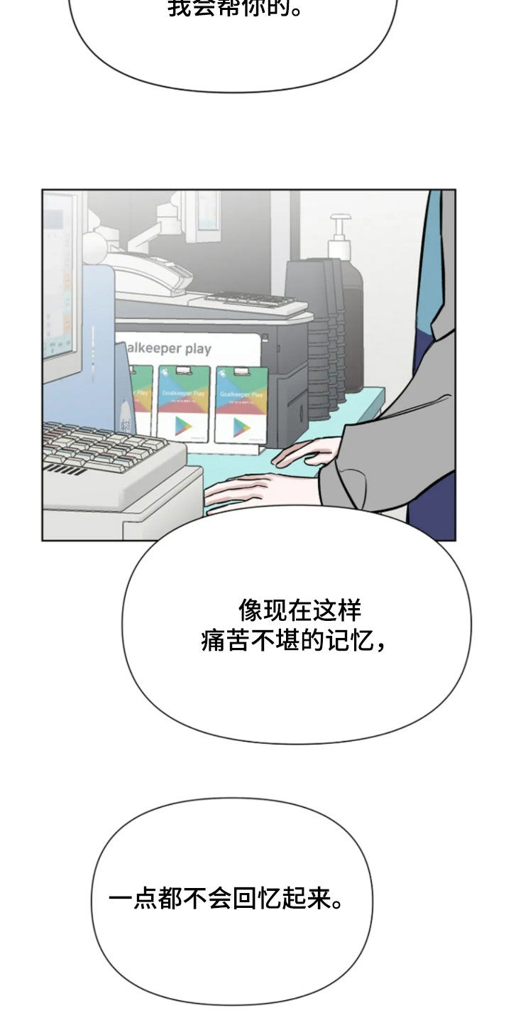 无法逃脱的脚底实验全文漫画,第21话1图