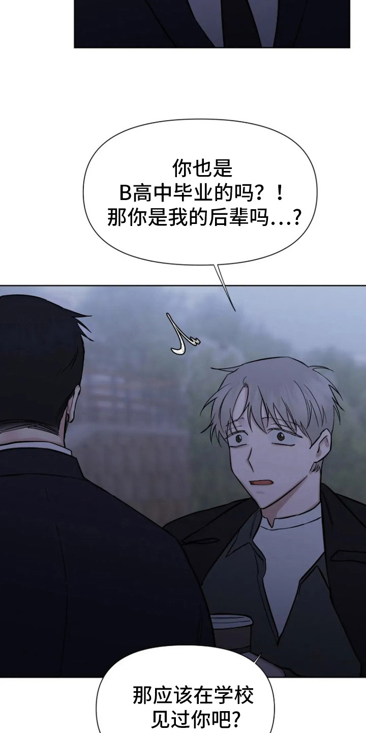 无法逃脱指南针乐队漫画,第79话2图