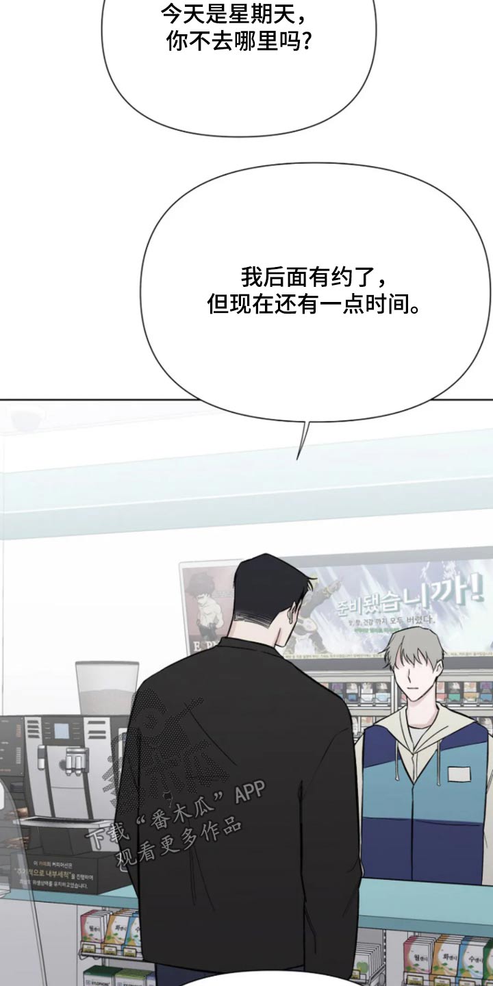无法逃脱的命运漫画,第39话2图