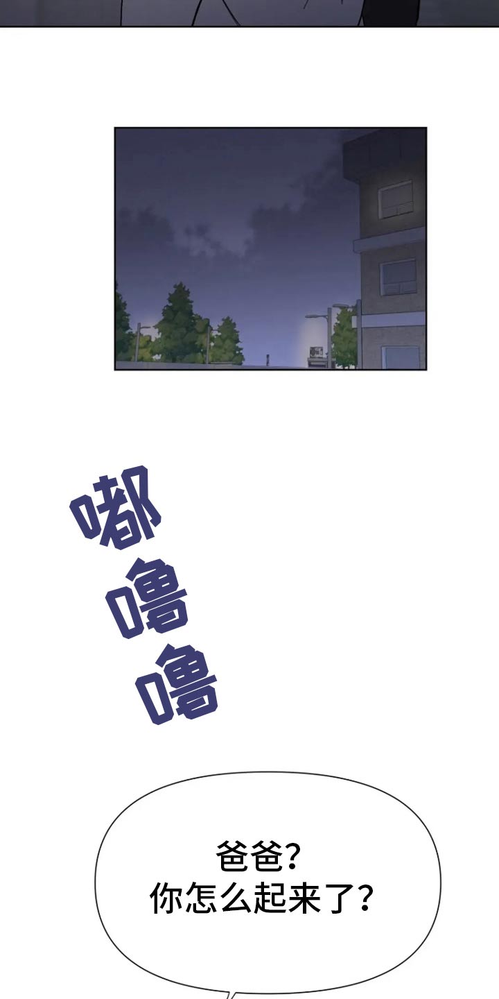 无法逃脱的命运漫画,第69话1图