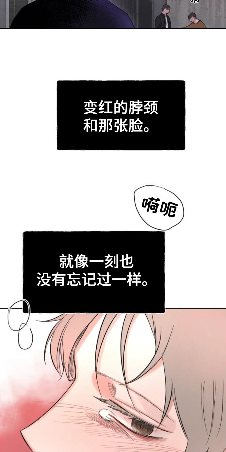 无法逃脱by培根兔肉卷漫画,第8话2图