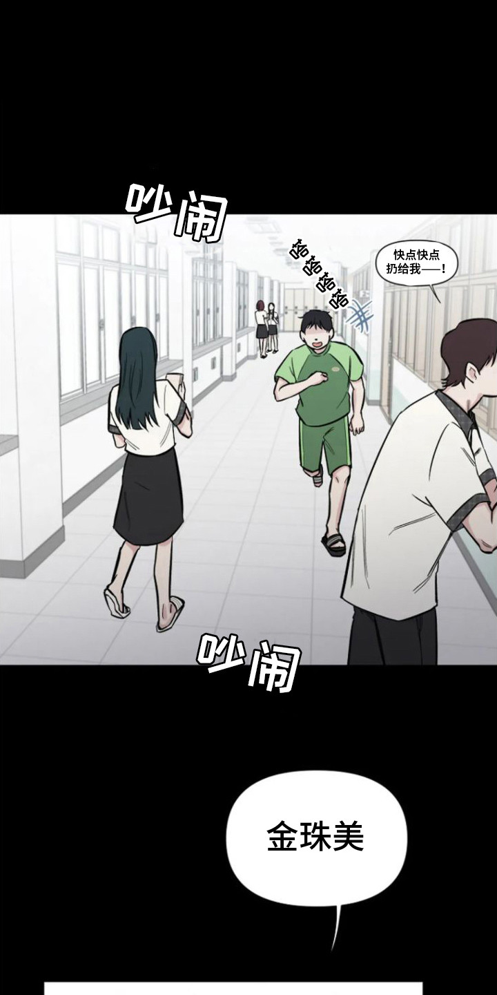 无法逃脱张恒远漫画,第16话1图