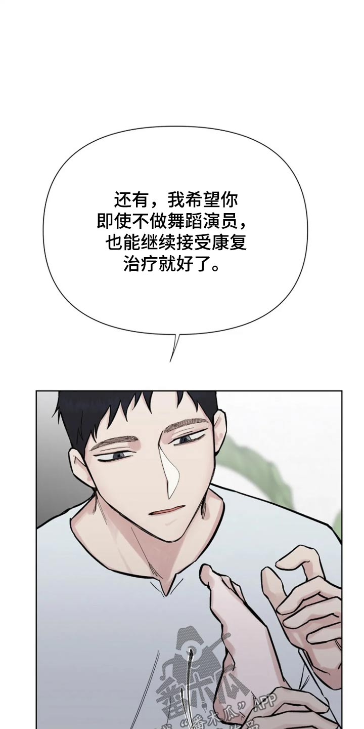 无法逃脱吉他弹唱漫画,第61话2图