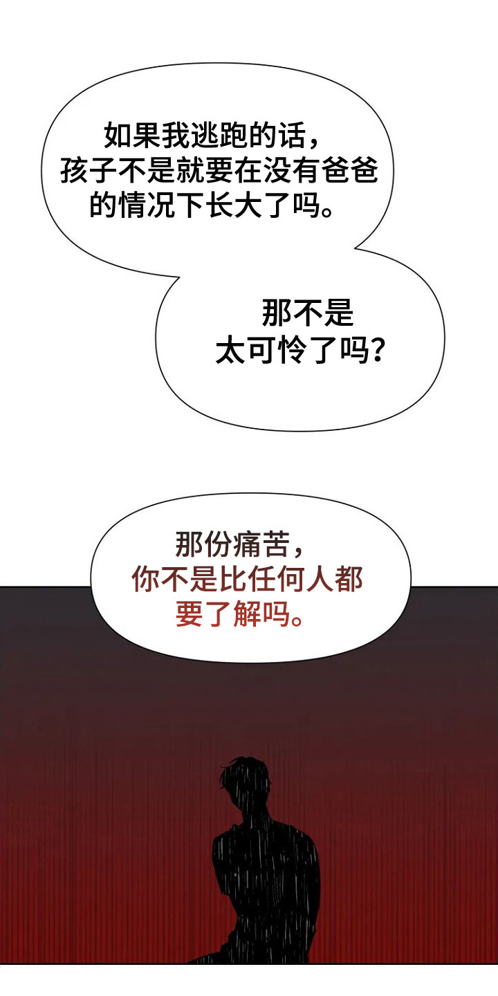 无法逃脱的脚底实验完整版漫画,第5话1图