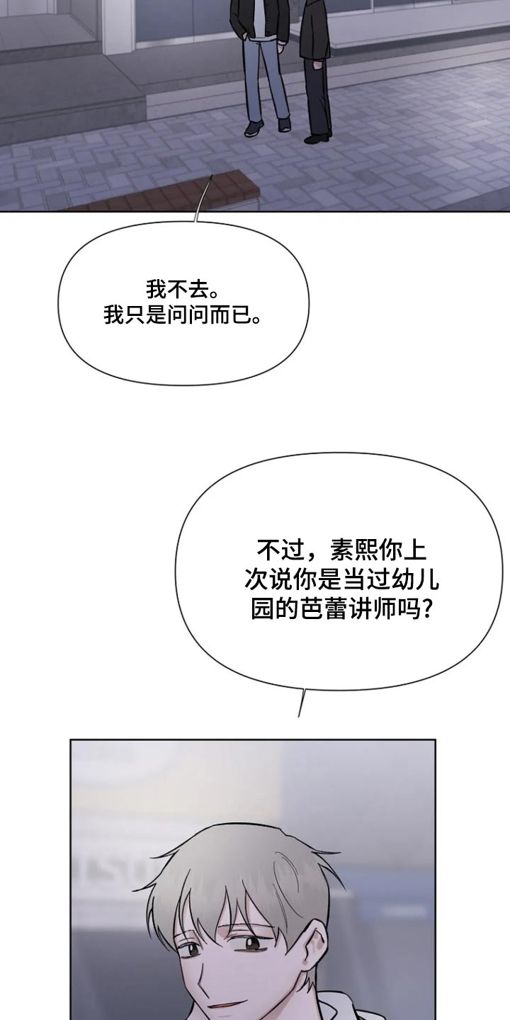无法逃脱的命运漫画,第62话2图