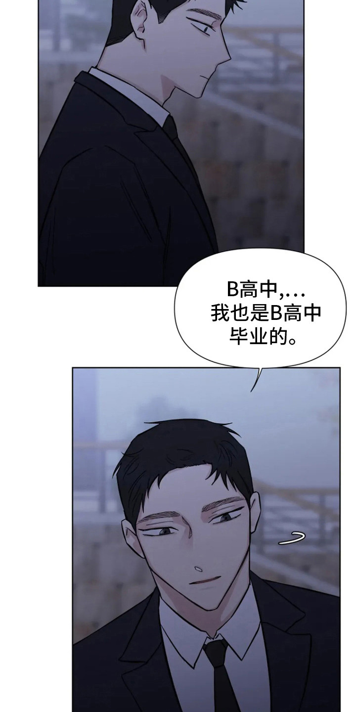 无法逃脱指南针乐队漫画,第79话1图