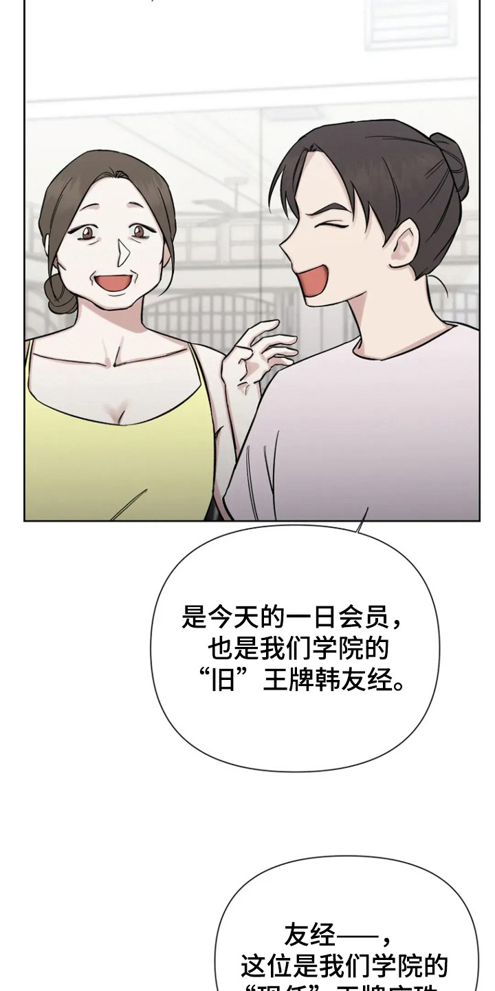 无法逃脱简谱漫画,第98话2图