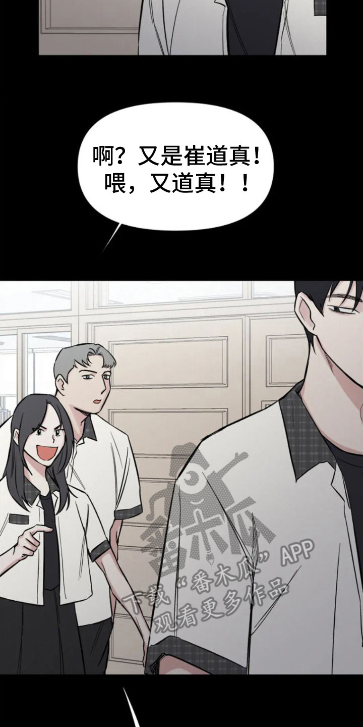 无法逃脱的命运漫画,第16话2图