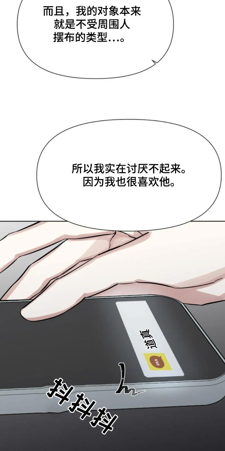 无法逃脱的命运漫画,第43话1图