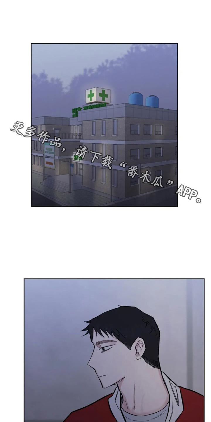 无法逃脱歌词漫画,第69话1图