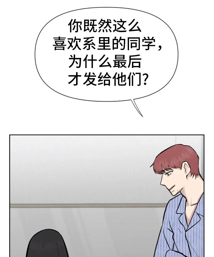 无法逃脱兰庭漫画,第70话1图