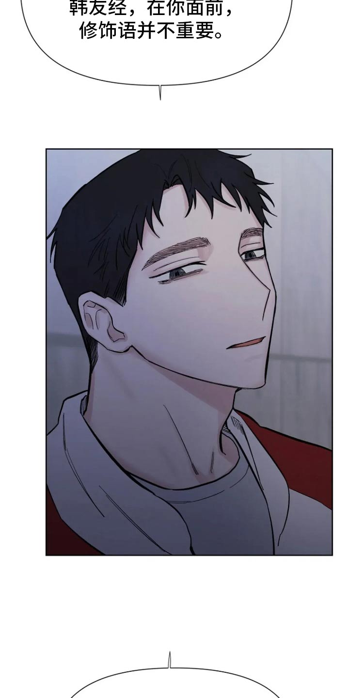 无法逃脱的命运漫画,第69话1图