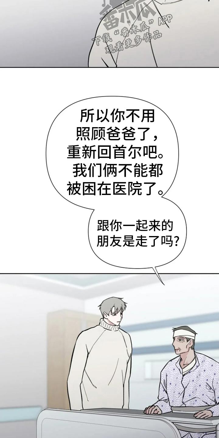 无法逃脱的命运漫画,第69话2图