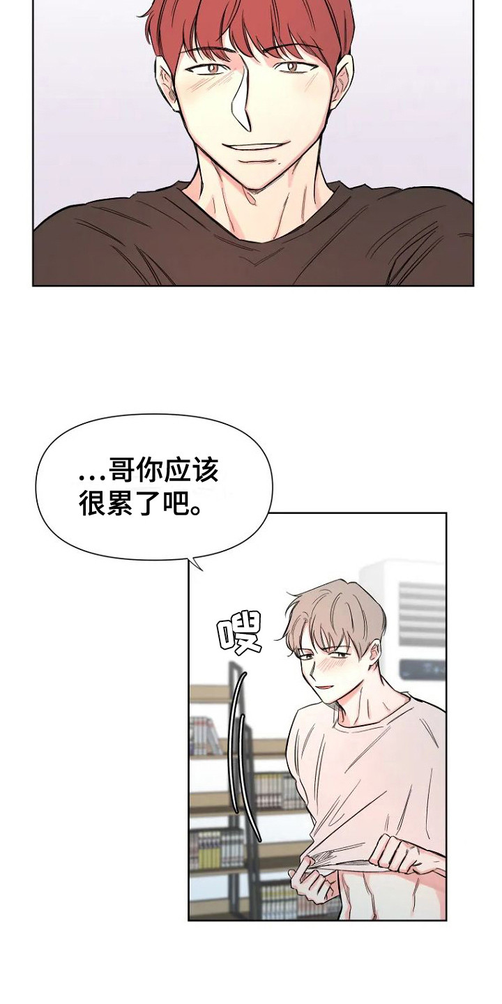 梦见被坏人抓起来了无法逃脱漫画,第2话2图