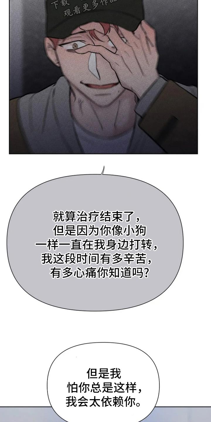 无法逃脱兰庭漫画,第69话2图