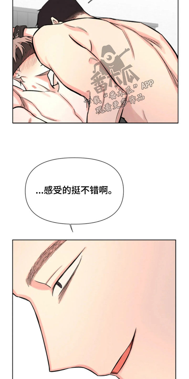 无法逃脱吉他弹唱漫画,第23话2图