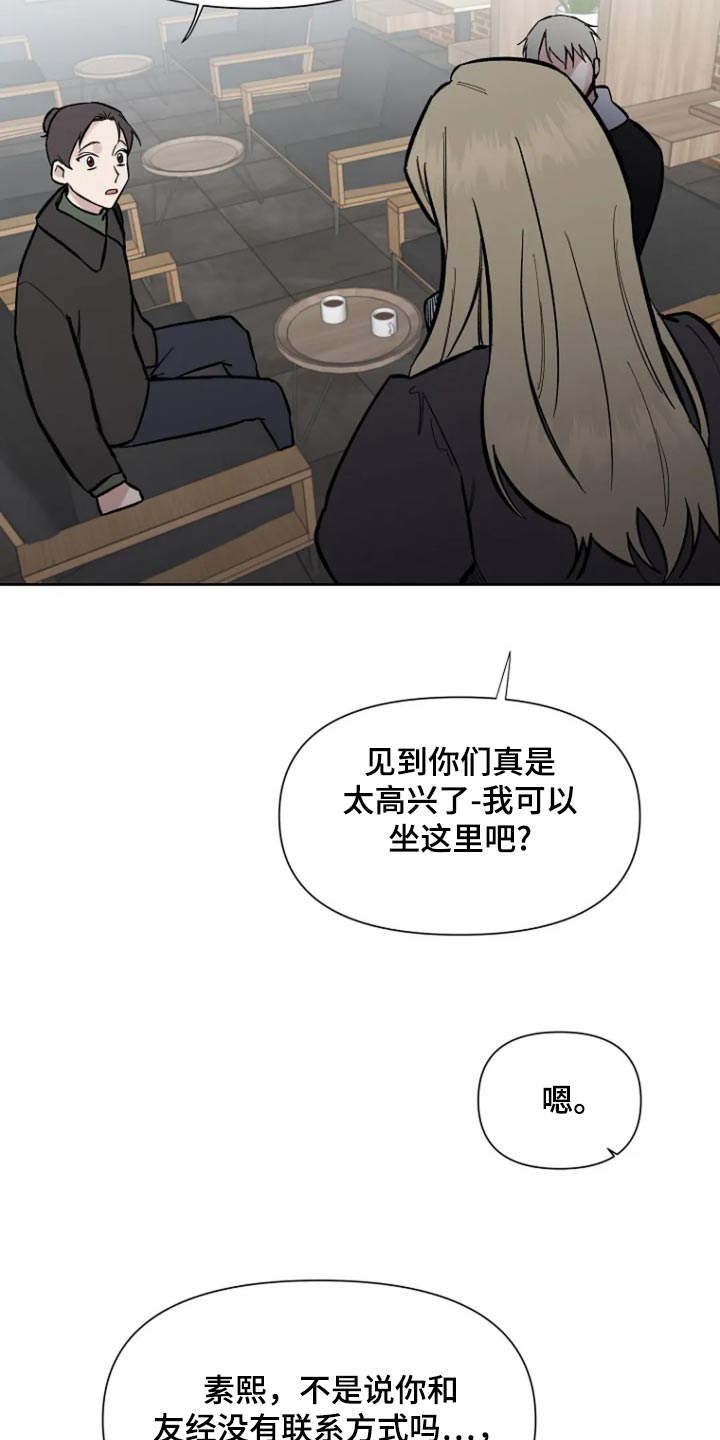 无法逃脱吉他弹唱漫画,第61话2图