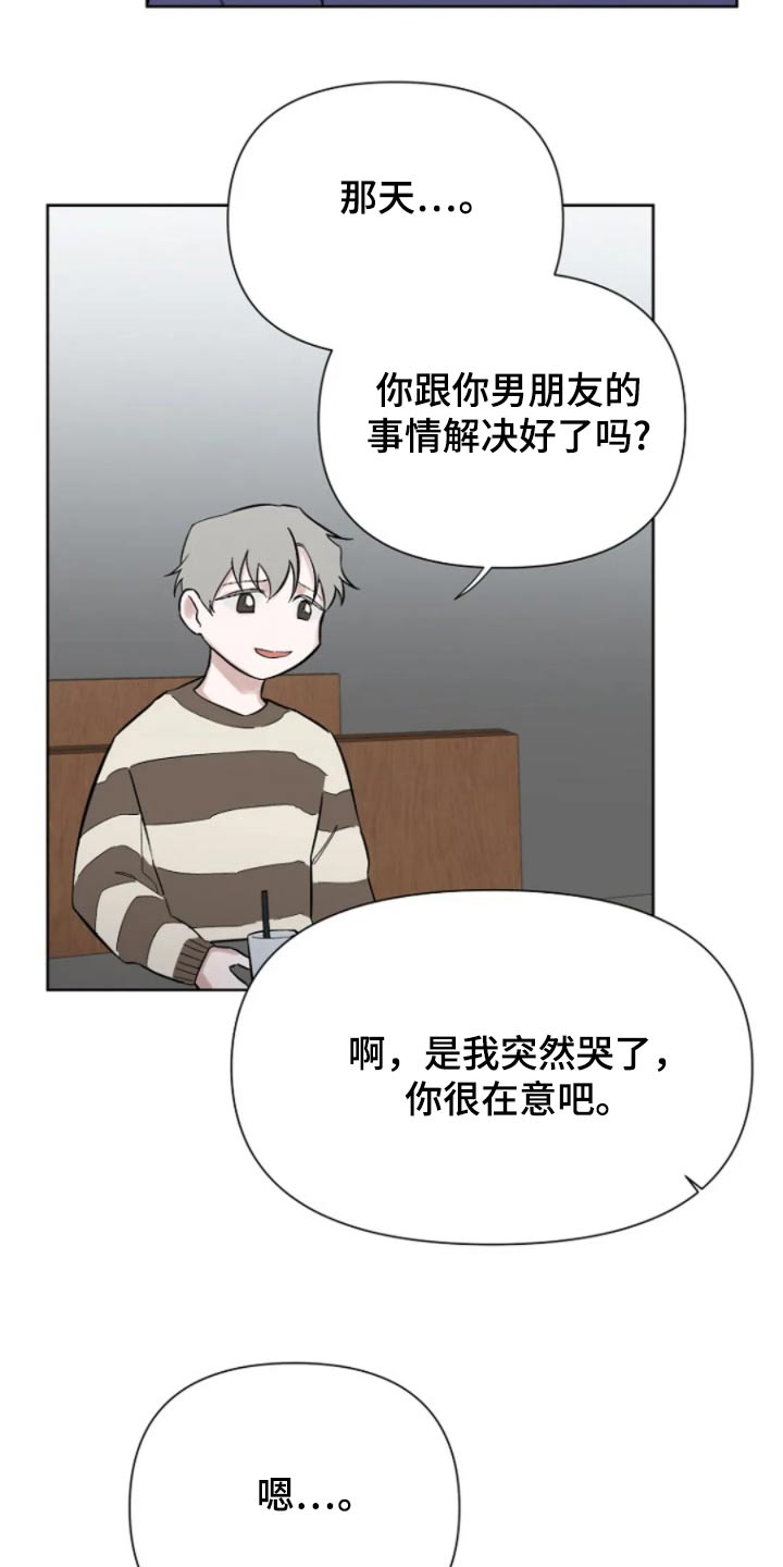 无法逃脱的命运漫画,第42话1图