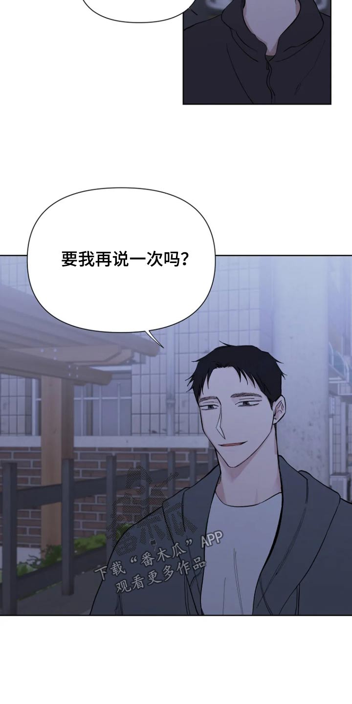 无法逃脱歌词完整版漫画,第48话2图