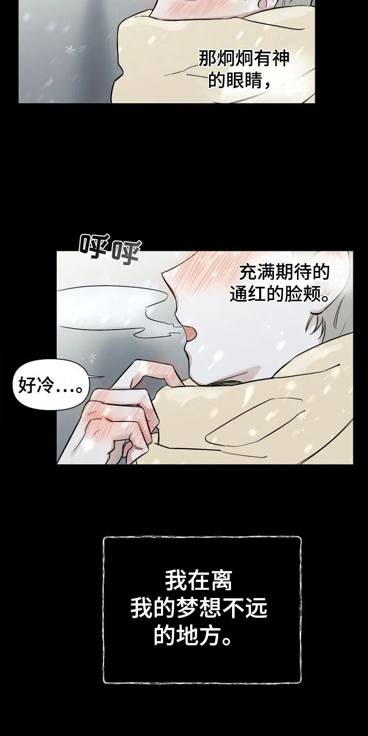 无法逃脱by培根兔肉卷漫画,第1话1图