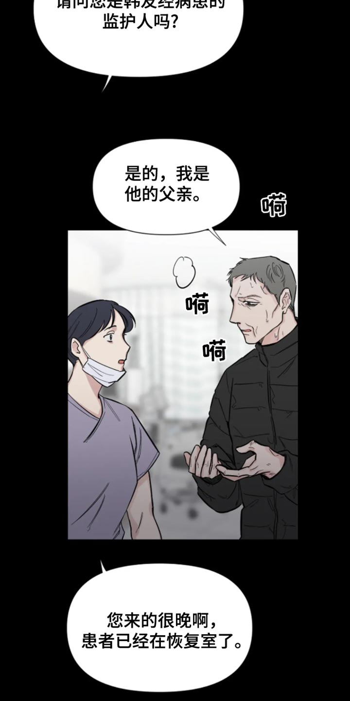 无法逃脱的命运漫画,第28话2图