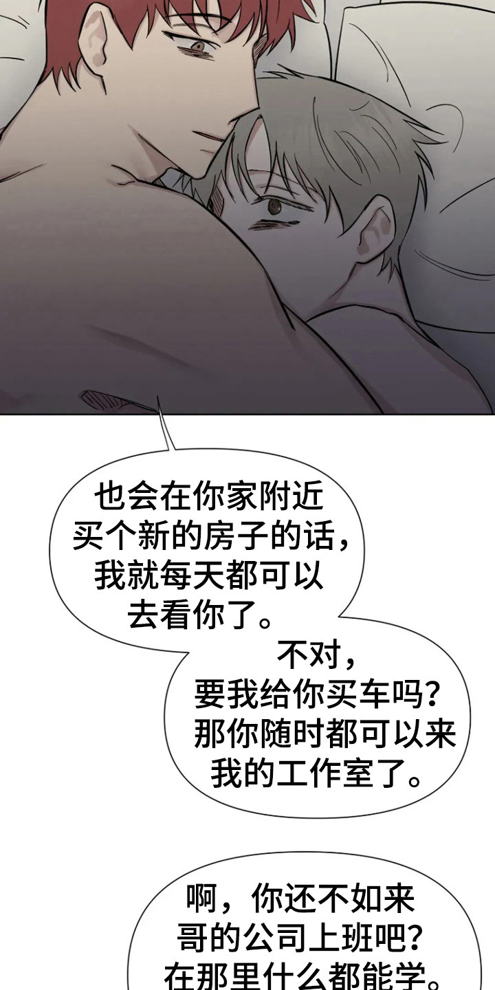 无法逃脱的命运漫画,第88话1图