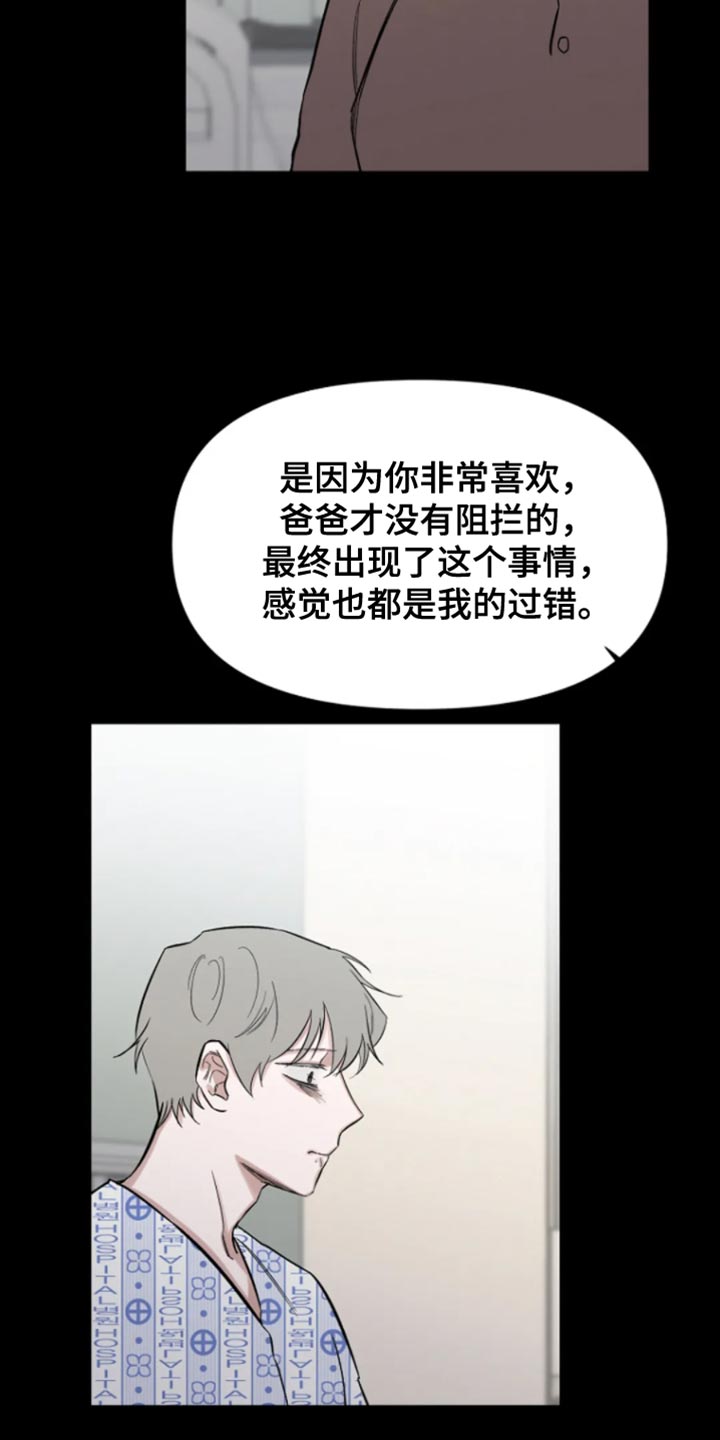 无法逃脱简谱漫画,第29话2图