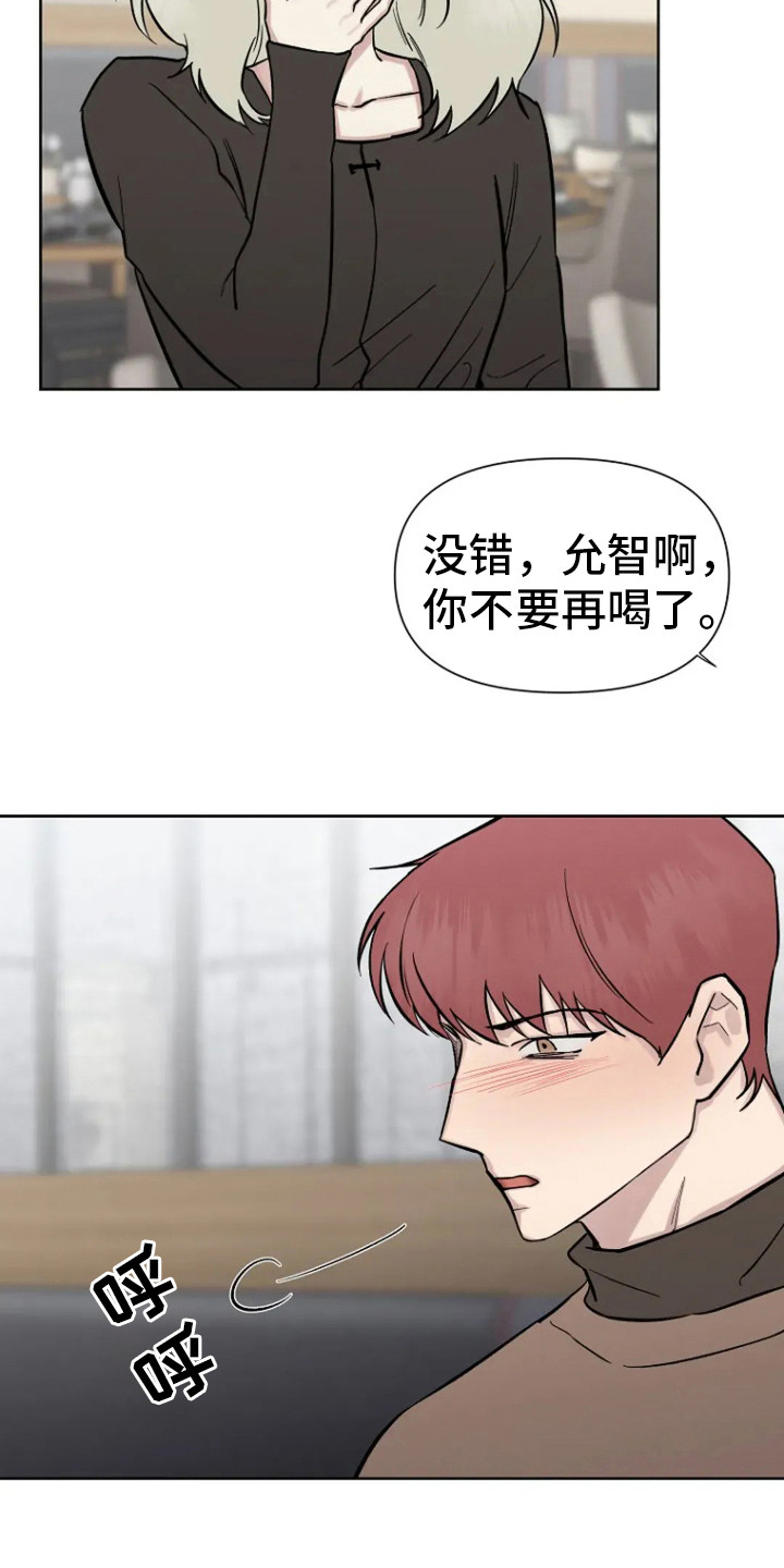 指南针无法逃脱漫画,第84话2图