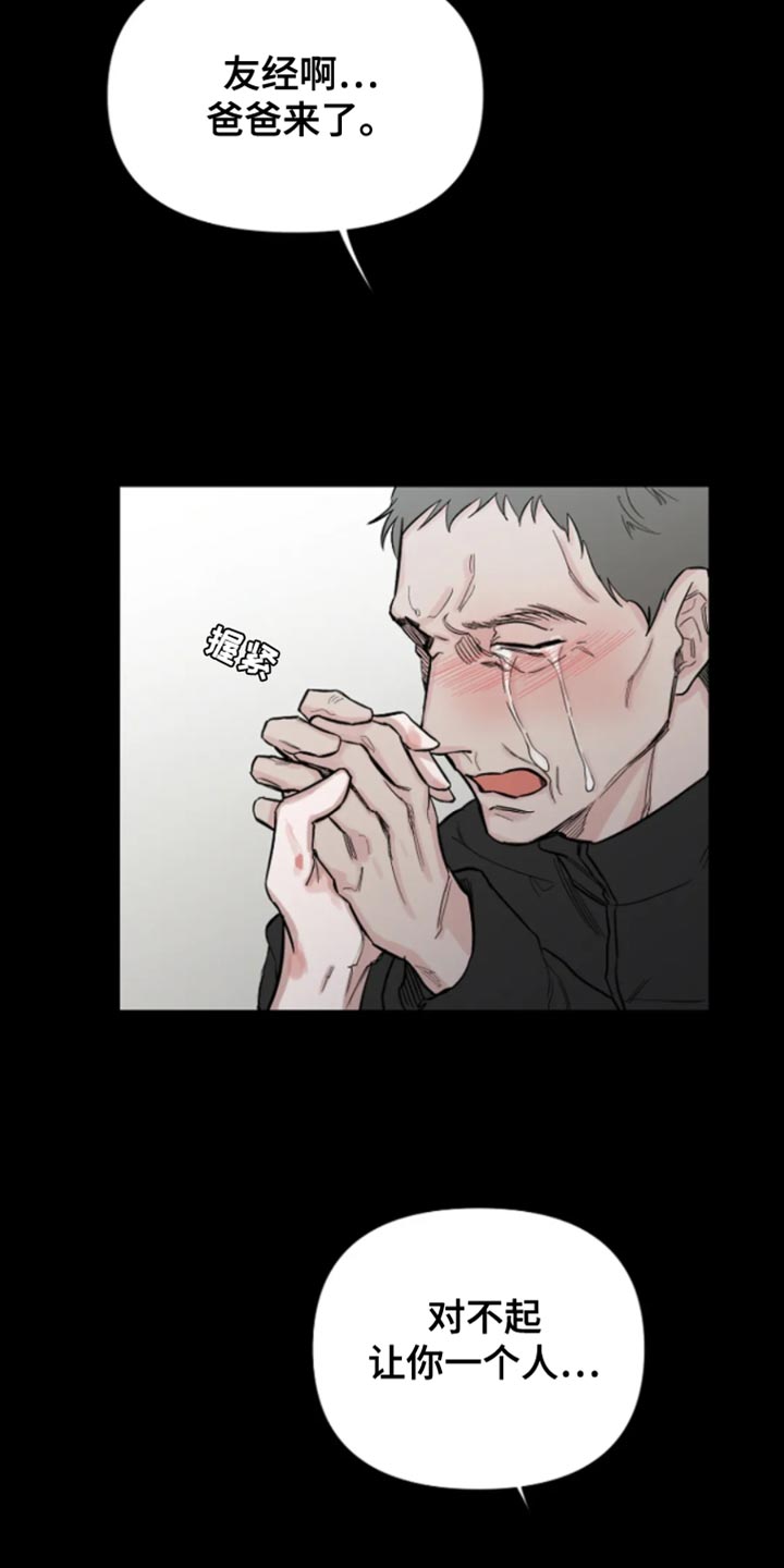 无法逃脱的命运漫画,第28话1图